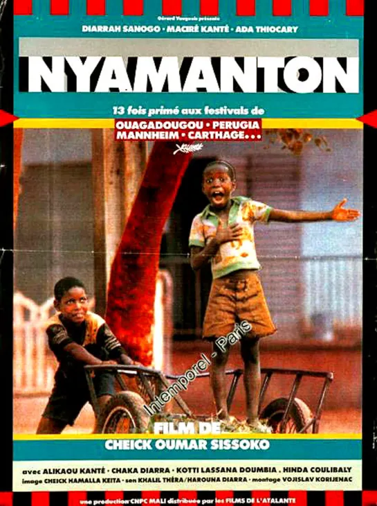 Нийамантон / Nyamanton / Lessons from the Garbage (1986 Мали) драма дети в кино Шейк Умар Сиссоко / Cheick Oumar Sissoko