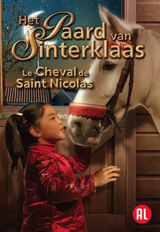 Лошадка для Винки / Het Paard van Sinterklaas (2005  Бельгия, Нидерланды) драма дети в кино Миша Камп /  Mischa Kamp