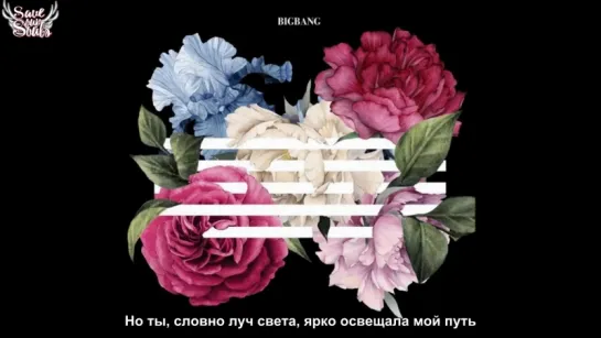 BIGBANG - Flower Road (рус. саб)