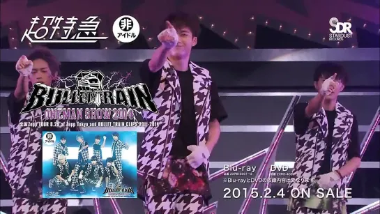 [VK] 超特急“BULLETTRAIN ONEMANSHOW 2014 Zepp Tokyo Blu-ray & DVD” 告知映像