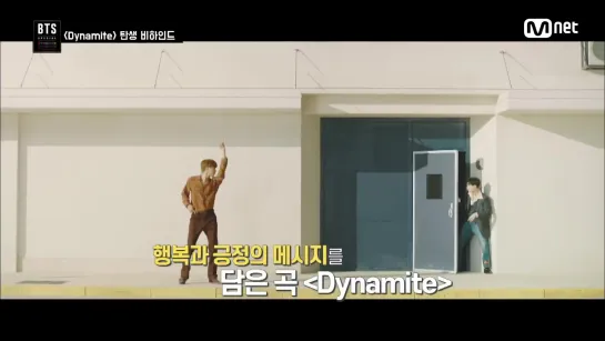 [BTS SPECIAL Dynamite] ＜Dynamite＞ 탄생 비하인드