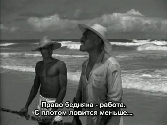 Буря / Barravento (1962)