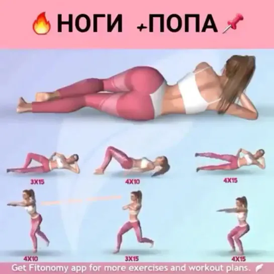 Ноги+попа