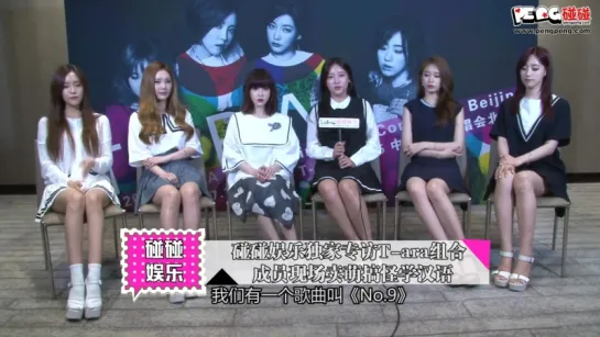 150721 PengPeng Ent T-ARA Interview1