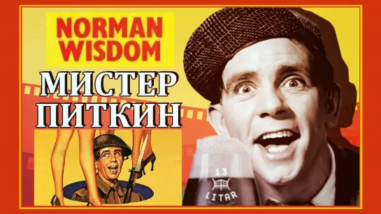 Неприятности в лавке (1953)