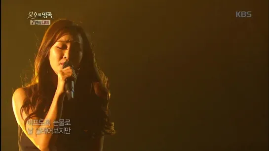 [PERF] 160820 Sistar: Херин - If I Love You More @ Immortal Song 2