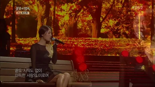 131019 Soyou (Sistar) & Jay Park - Love’s Maze (사랑의 미로) @Immortal Song 2