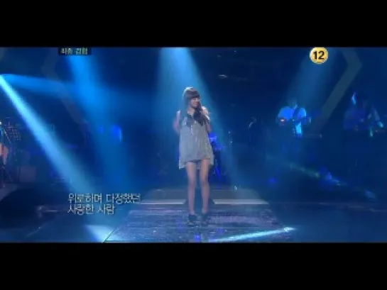 110604 HyoRin - That Person﻿ of That Time @ Immortal Song 2