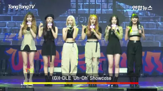 (G)I-DLE((여자)아이들) _“뻔하지 않은 힙합, 파격적으로 변신했다_“ @Uh-Oh(어-오) Showcase [통통TV]