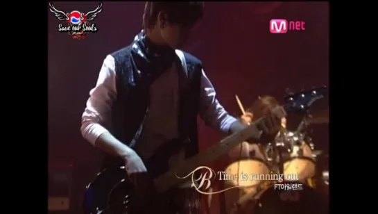 FT Island - Time is Running Out (Muse Cover) (LIVE) (рус. саб)