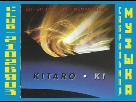 Kitaro-(1981) - Ki