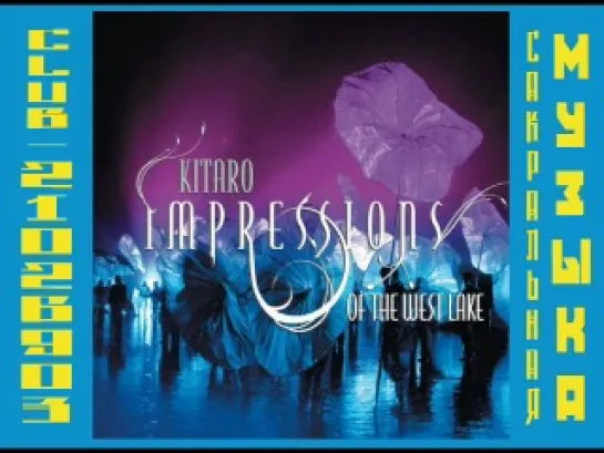 Kitaro - Impressions Of The West Lake (2009)