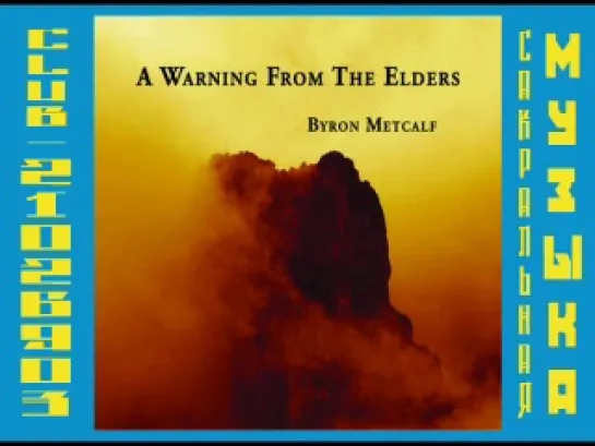 Byron Metcalf - A Warning From The Elders