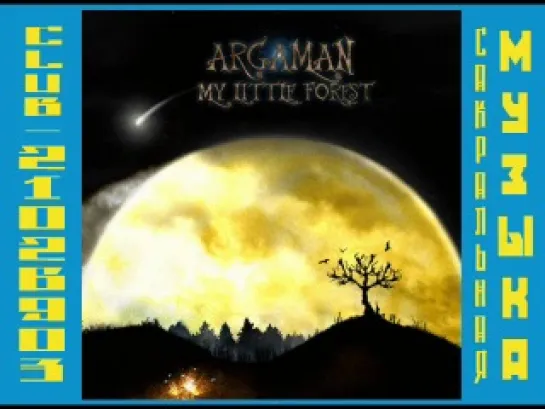 Argaman - My Little Forest