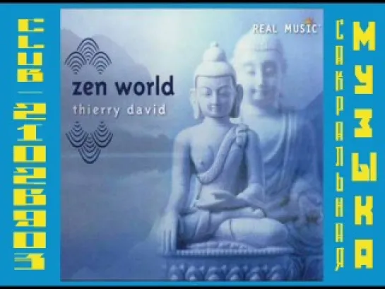 Thierry David - Zen World