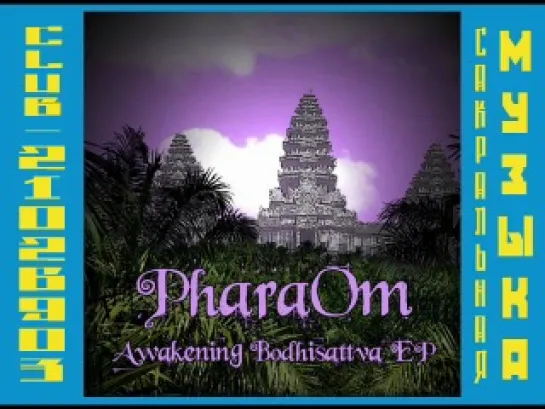 PharaOm - Awakening Bodhisattva EP (2009)