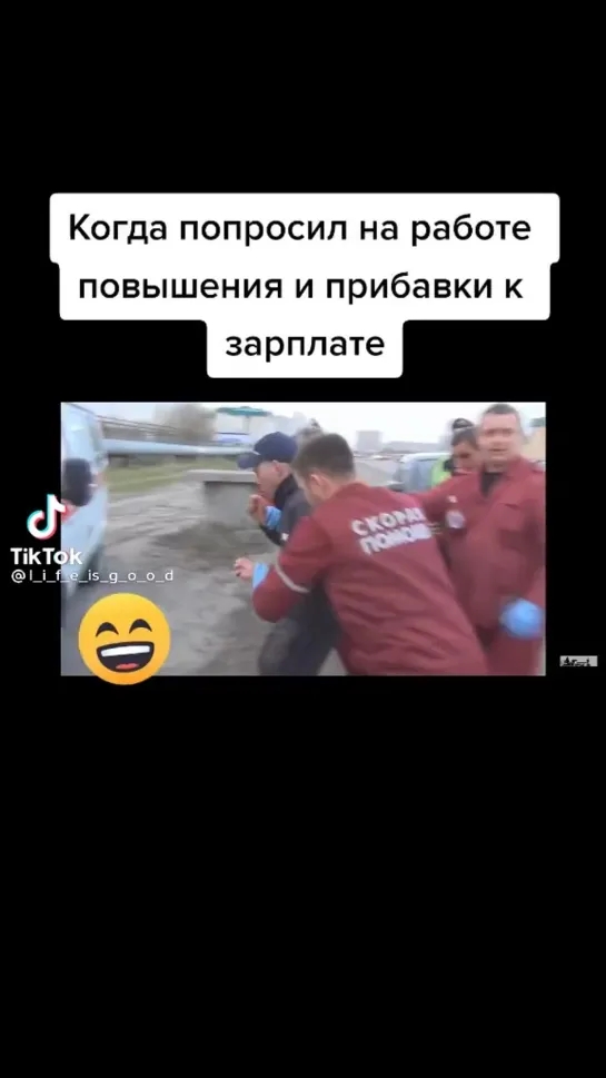 Попросил повышение зарплаты