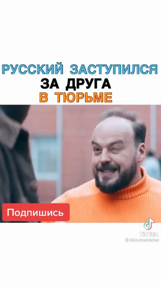 Русский заступился в тюрьме