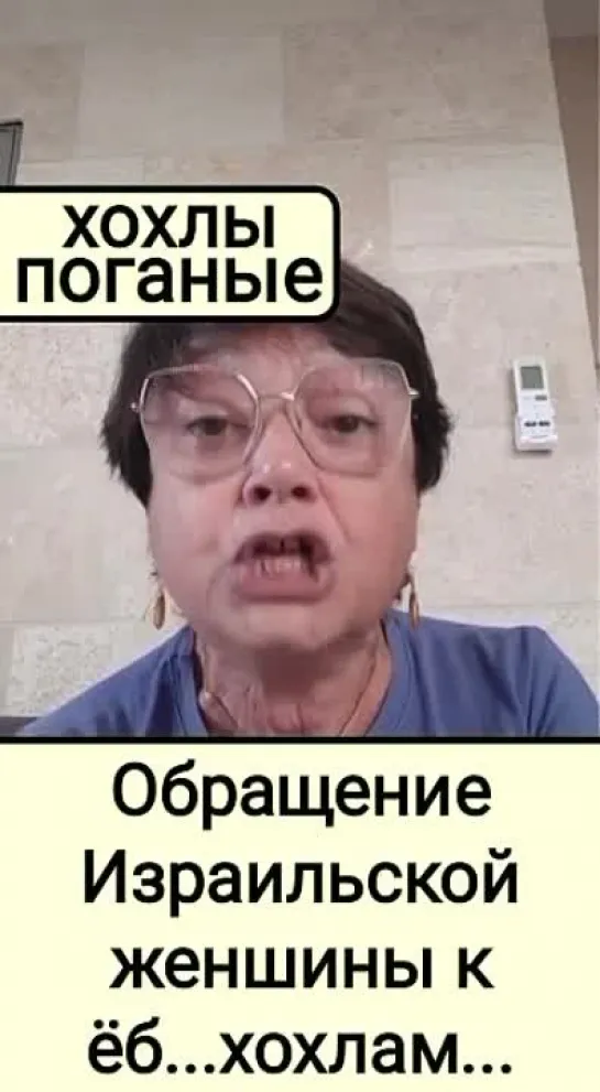 Обращение израильской женщины к украинцам 🤔