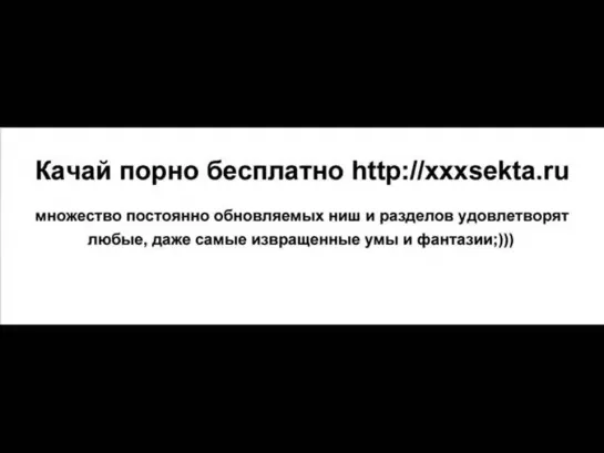 Трахнул и кончил в попку