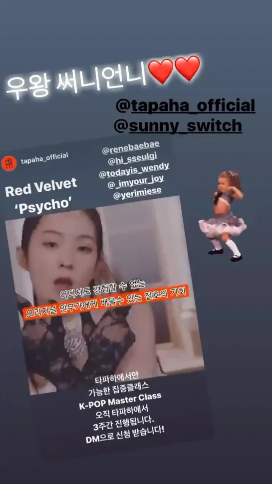 200121 Seulgi (Red Velvet) @ hi_sseulgi Instagram