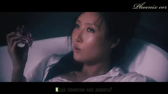 [Phoenix Cor] MAMAMOO - Where Are We Now (рус. саб.)