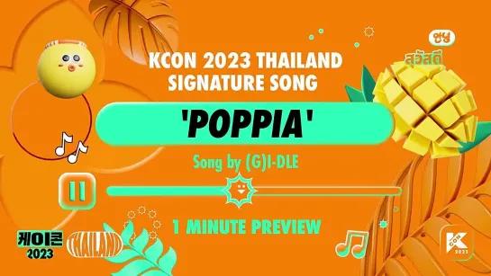 (G)I-DLE - KCON's «Poppia»