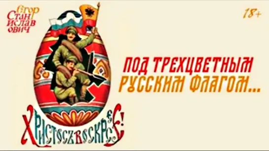 Под трехцветным русским флагом. Какое знамя нужно Новороссии // Егор Станиславович