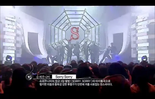 Super Junior - Sorry Sorry, Music Core 14.03.2009