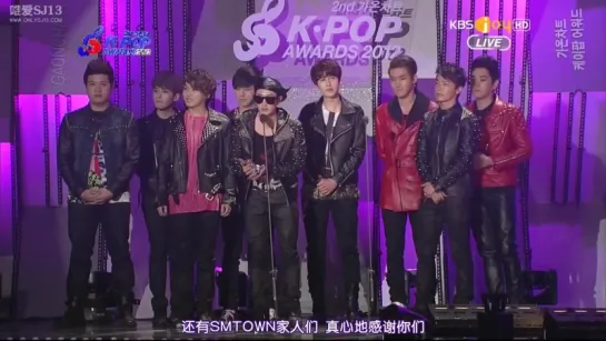 Super Junior - KBSjoy 2nd Gaon Chart K-POP AWARDS 13.02.2012