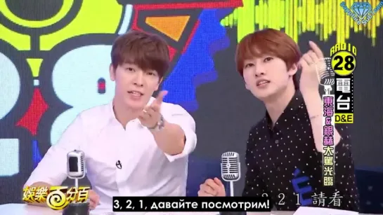 100% Entertainment - D&E Ep.1 20.06.2015 (рус.саб)