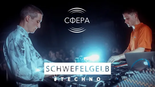 SCHWEFELGELB live @ Minsk Ok16 (СФЕРА x СИЯНИЕ) 30.11.19