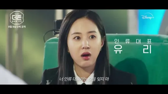 [CLIP] Yuri - 'The Zone : Survival Mission' Teaser 2