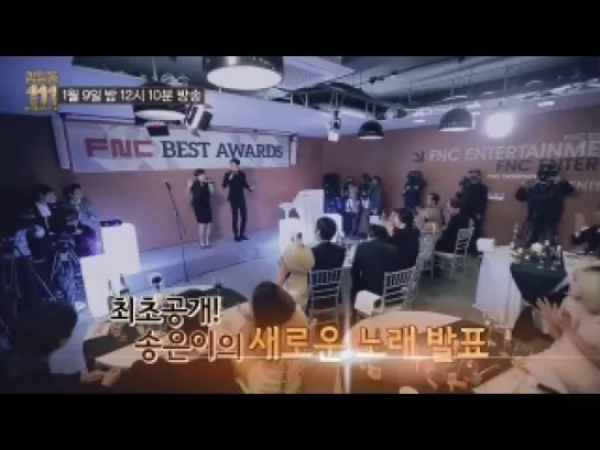 140106 Cheongdamdong 111 Ep 08 Preview (2013 FNC Best Awards)