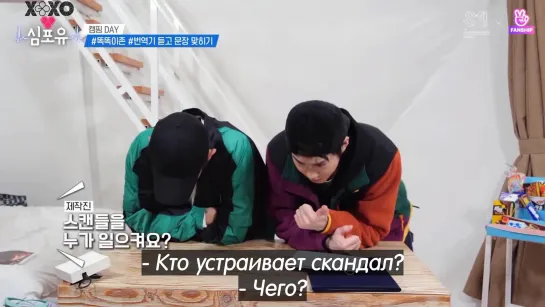 [РУСС. САБ] 200503 Шоу 'Heart4You - Suho Edition'. EP4