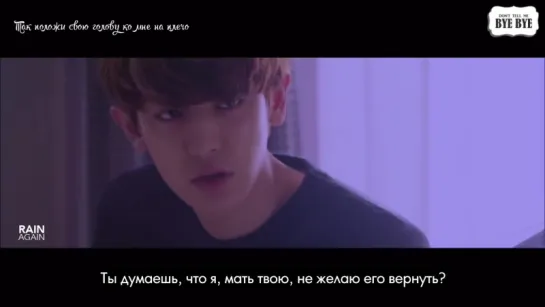 chanyeol & baekhyun - разве ты не знаешь? (рус. саб.) [DTMBB]