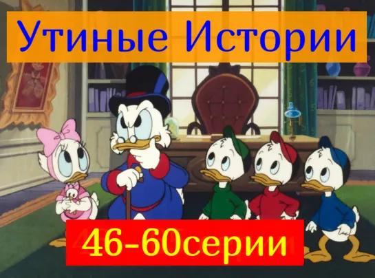 Мультсериал.