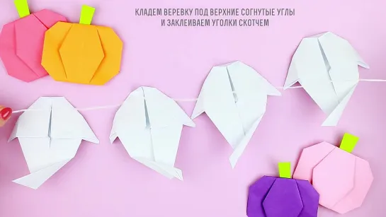 ОРИГАМИ ПРИВИДЕНИЕ НА ХЭЛЛОУИН _ HALLOWEEN DECORATION _ ORIGAMI PAPER GHOST (720p)