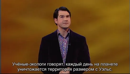 Jimmy Carr: Live Благотворительный концерт