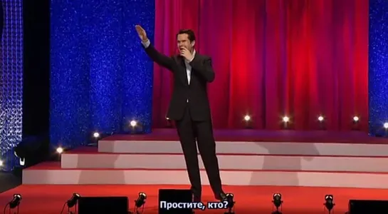 Jimmy Carr: Making People Laugh - CD2 [Русские субтитры]