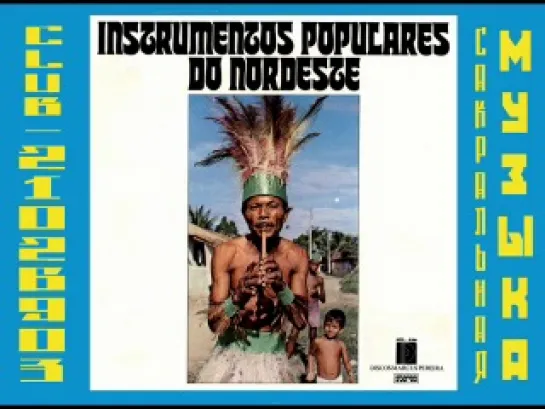 V.A.- Instrumentos Populares do Nordeste (1976). Северо-восток Бразилии, наиболее популярные инструменты.