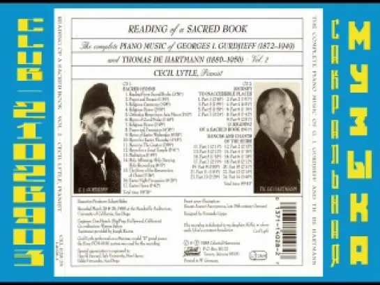 Музыка Гурджиева и Гартмана в исполнении американского пианиста Cecil Lytle. Диск4.