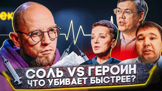 Как действуют Мефедрон и Альфа-ПВП. Почему современная синтетика самый страшный наркотик???