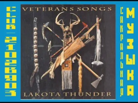 Lakota Thunder 2000 Veteran Songs. Индейцы Лакота.