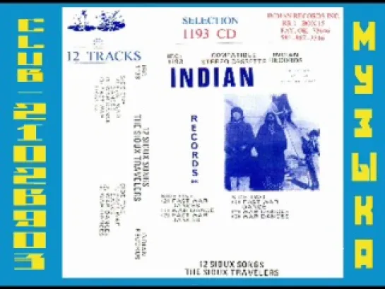 The Sioux Travelers - 12 Sioux War Dance Songs '68. Индейцы Лакота.