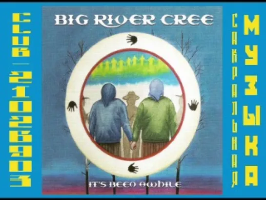 Big River Cree 2003 It's Been Awhile. (Песни индейцев Кри)