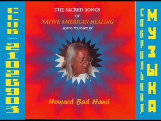 Sacred Songs of Native American Healing by Howard Bad Hand