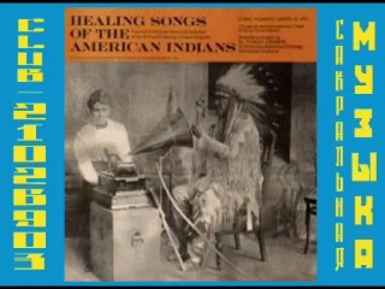 Healing Songs Of The American Indians '65