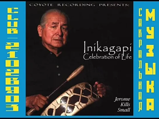 Inikagapi - Celebration Of Life