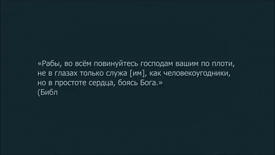 ЕДИНЫЙ МИРОВОЙ ПОРЯДОК БИБЛЕЙСКОГО ПРОЕКТА. КОБ. ВП СССР.